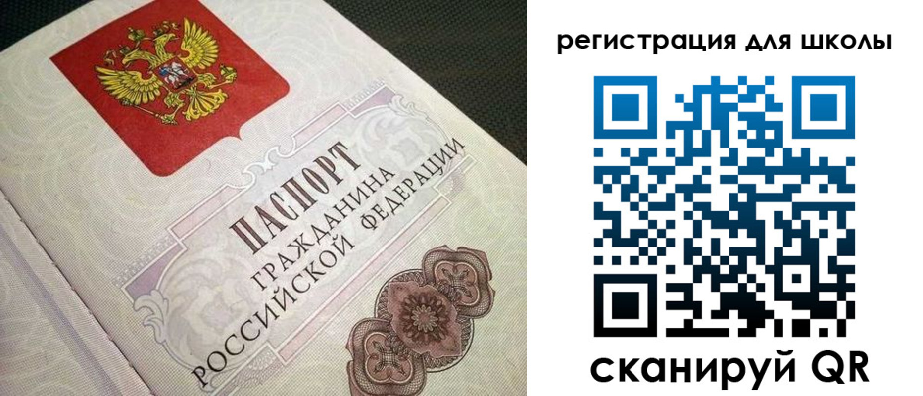 прописка паспорт в Высоковске
