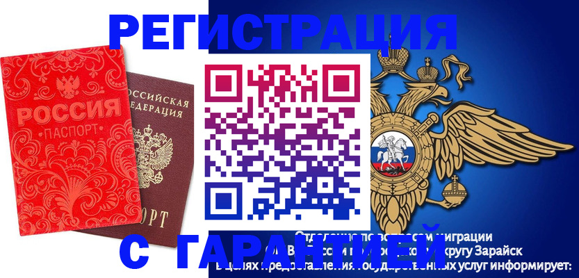 миграционный учет в Высоковске