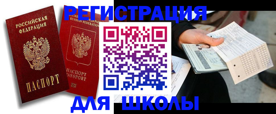 прописка поиск в Высоковске
