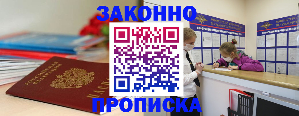 найти адрес прописки в Высоковске