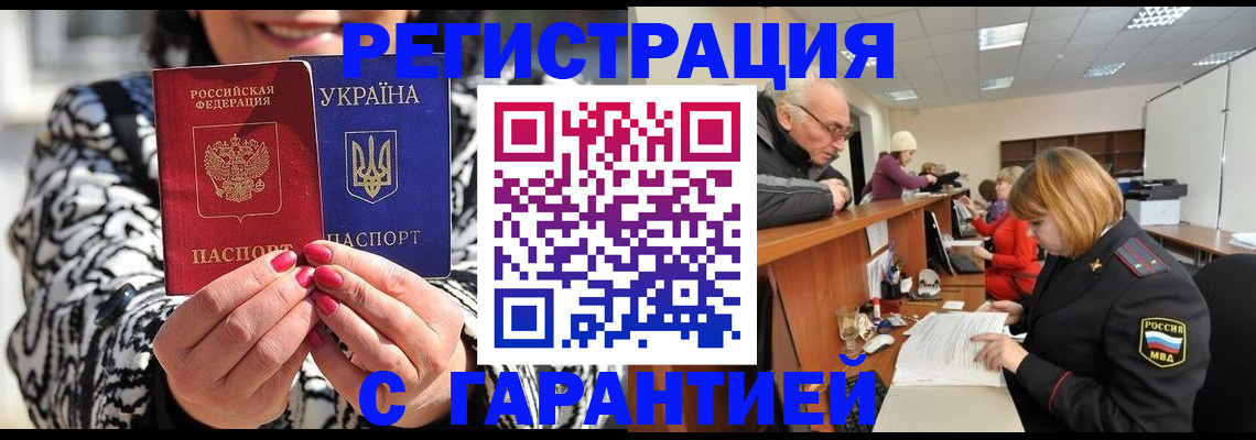 прописка для военкомата в Высоковске